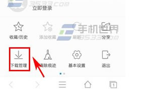 2345手机浏览器如何查看下载内容？ 2345浏览器如何查看下载内容