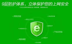 360安全浏览器如何设置"新开标签置于最后"  360浏览器下载