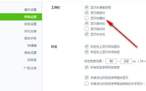 360安全浏览器收藏栏显示不了如何解决  360浏览器最新版下载