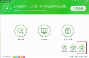 360浏览器主页被瑞星篡改有什么解决方法  360浏览器最新版下载