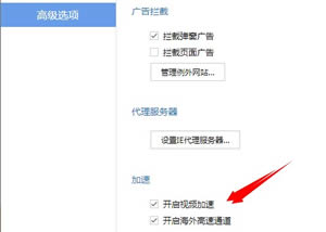 百度浏览器升级最新版本开启视频加速和开启海外高速通道