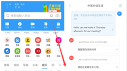 商务英语最广泛 搜狗手机浏览器解决中英互译