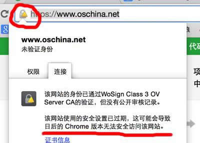 Chrome谷歌浏览器访问地址栏黄色感叹号这是为什么