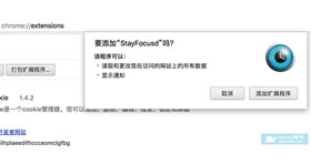 超好用插件Ghrome浏览器网页浏览定时插件StayFocusd