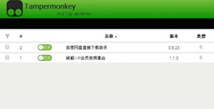 谷歌浏览器安装ampermonkey油猴插件图文教程  ampermonkey插件下载