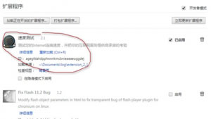 “只能通过chrome网上应用商店安装该程序”的情况如何解决