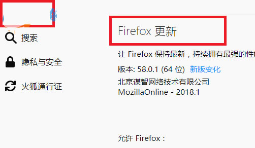分享火狐浏览器如何关闭自动更新  关闭Firefox自动更新的方法