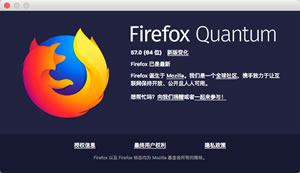 新版火狐浏览器Firefox Quantum beta正式版本更新浏览器速度提高
