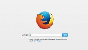 firefox火狐浏览器 58.0.2.6611 最新版官方版本免费下载