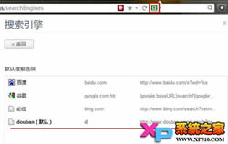 分享猎豹浏览器默认搜索引擎设置方法