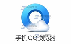 教你如何更换手机QQ浏览器主题