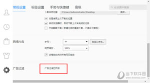 教你如何开启QQ浏览器广告过滤功能