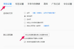 qq浏览器设置默认浏览器失败 qq浏览器下载