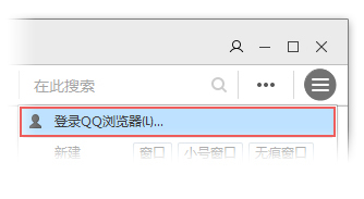 QQ浏览器8登录享受哪一些服务  QQ浏览器官方下载