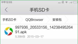 qq手机浏览器下载的文件和东西存在位置