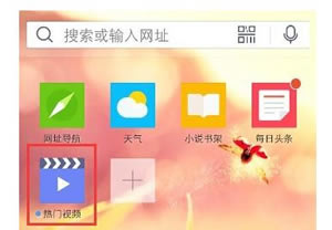 qq手机浏览器下载热门视频简单方便  手机QQ浏览器下载视频的方法