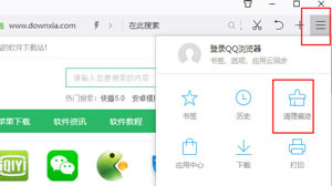 常用QQ浏览器清理缓存痕迹提高速度