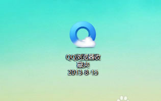 如何回事qq浏览器书签保存不了  QQ浏览器官方下载