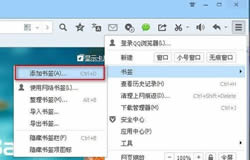 qq浏览器如何保存收藏夹网页  qq浏览器下载