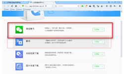 腾讯推出QQ浏览器微信版实现上微信