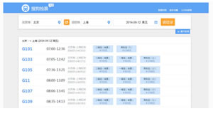 搜狗高速浏览器自动抢到车票不用你手动  搜狗浏览器使用指南