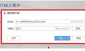 搜狗高速浏览器轻松下载网页视频(下载安装FVD+Downloader插件来下载视频)