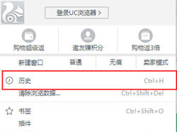 UC浏览器查看网页历史记录的问题  UC浏览器如何使用
