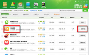 360软件管家一键卸载UC浏览器教程   UC浏览器使用说明