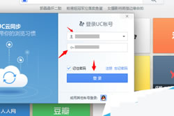 UC浏览器电脑版如何登录账号  UC浏览器下载