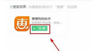 360安全浏览器安装惠惠助手插件的步骤 360浏览器使用惠惠助手插件