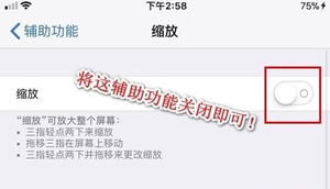 iphone屏幕变暗但是查看亮度条没有变化如何才好?查看iphone亮度变暗解决方法