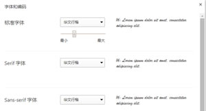 QQ浏览器如何调节字号大小、页面缩放和自定义字体    QQ浏览器使用技巧