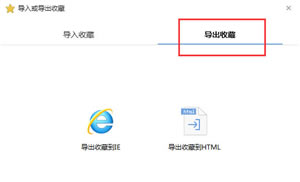 搜狗浏览器如何导出收藏夹和备份收藏夹的方法?搜狗浏览器安装版下载