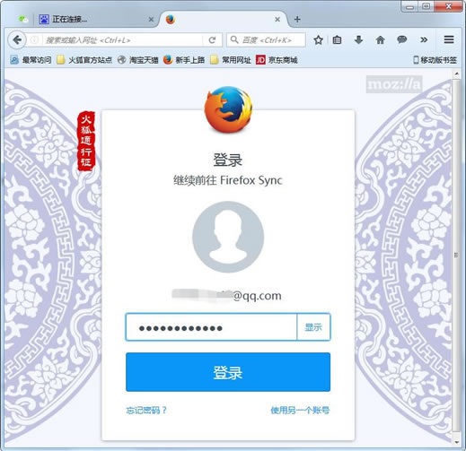 火狐浏览器如何同步书签整理书签?火狐浏览器书签管理