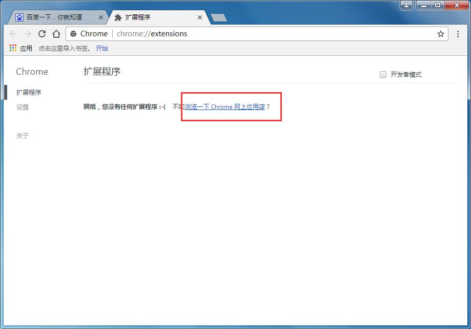 谷歌浏览器批量下载图片要如何操作?安装使用Fatkun插件批量下载图片