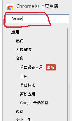 谷歌浏览器批量下载图片要如何操作?安装使用Fatkun插件批量下载图片