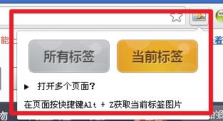 谷歌浏览器批量下载图片要如何操作?安装使用Fatkun插件批量下载图片
