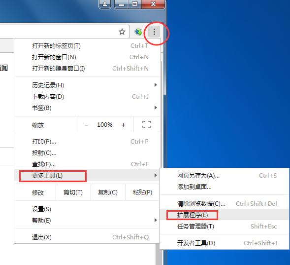 谷歌浏览器如何使用扩展程序?谷歌浏览器安装想要的插件