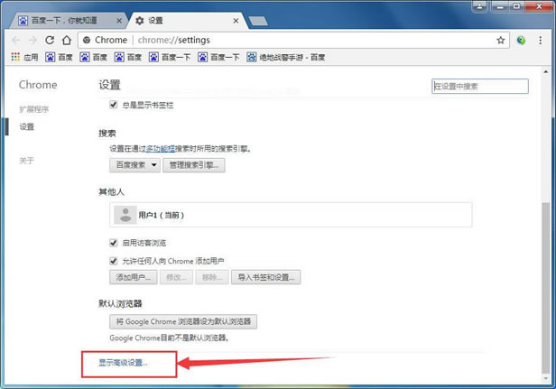 三种方法解决谷歌浏览器提示"您的链接不是私密连接"问题