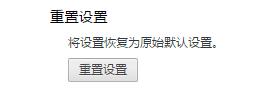 三种方法解决谷歌浏览器提示"您的链接不是私密连接"问题