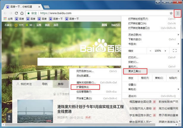谷歌浏览器安装喵喵折插件让购物变得轻松简单 谷歌浏览器下载