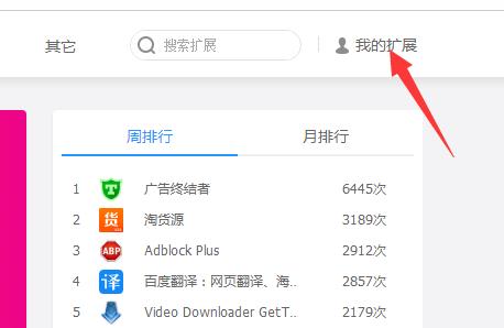 uc浏览器如何快速安装插件?uc浏览器安装管理丰富的插件