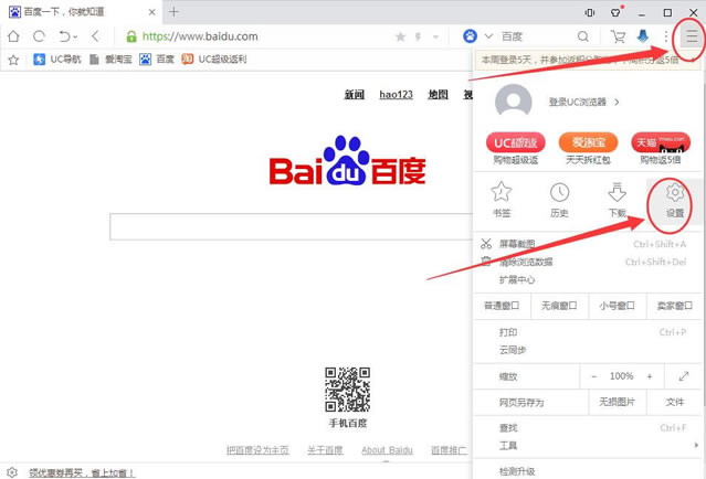 uc浏览器如何快速安装插件?uc浏览器安装管理丰富的插件