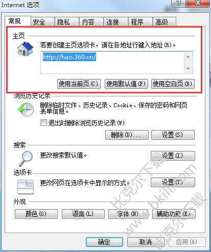 IE浏览器主页被篡改如何办?IE浏览器修改主页教程