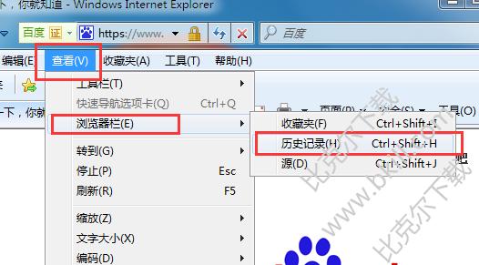 IE浏览器浏览记录如何删除?分享IE浏览器清除浏览记录教程