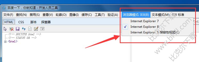 IE浏览器打不开网页是不兼容造成修改一下兼容模式