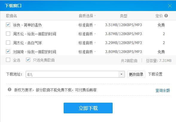 酷狗音乐批量下载功能如何使用?一首一首的下载酷狗音乐太麻烦