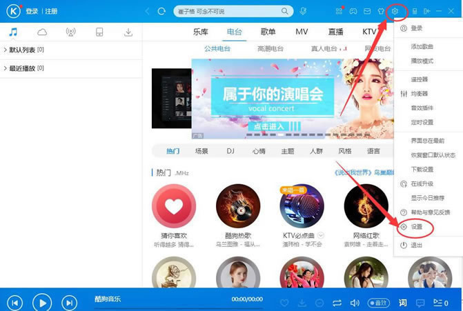 分享酷狗音乐免费下载某些付费的歌曲  并不是全部