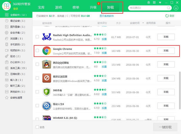 非常好用的谷歌浏览器无法卸载如何办?三种方法卸载谷歌浏览器