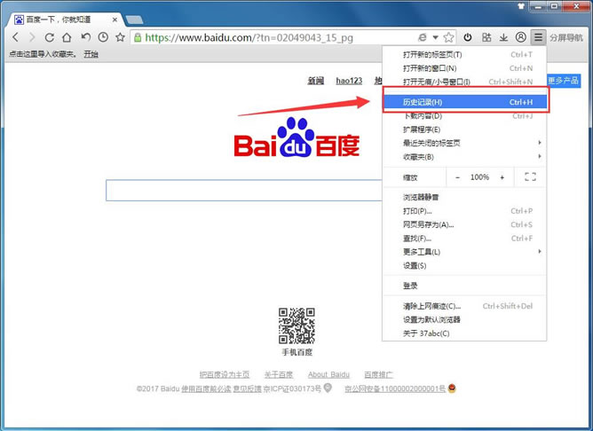 37abc浏览器下载东西保存在什么位置?默认存储位置究竟在哪里